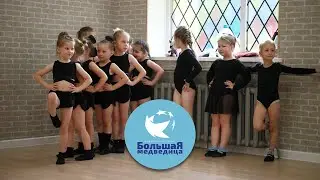 Лаборатория танца "Большая медведица". Открытый урок (02/06/2023)