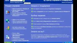Поиск справочной информации