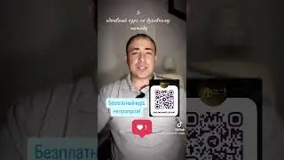 Безплатный курс 