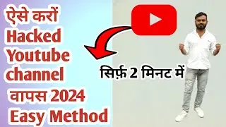 How To Recover HACKED Youtube Channel || 100% Genuine Method 2024