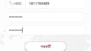 Red Cube Apps এর Reset Password কিভাবে করবেন