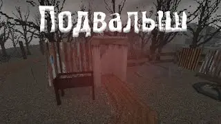 ПОДВАЛЫШ! Мини-страшилка | GoreBox Фильм