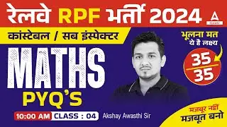 RPF SI Constable 2024 | RPF Maths Previous Year Question Paper | RPF Maths by Akshay Sir #4