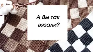 Do you know how to knit squares in a square?😍You will get chess♟ Tunisian crochet, crochet