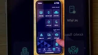 خدمه مخفيه في توكلنا مايعرفها الكثير