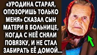Сын шокировал маму своими словами, а спустя время увидел...