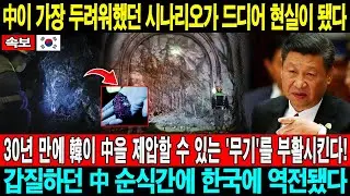 국가 군사 비밀! 09월 08일 06:30