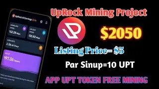UPROCK Earning Project | UpRock Mining Airdrop 🤑🤑 Solana earning 