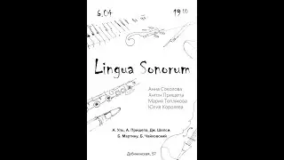 LINGUA SONORUM | Анонс концерта 6 апреля 2024 года