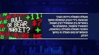 שוק ההון בקלות | לונג שורט ואיך להשקיע במניות