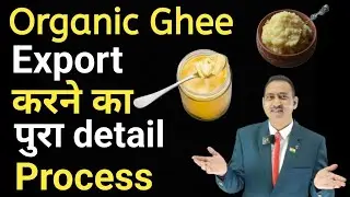 how to export organic ghee  I organic ghee export  I rajeevsaini