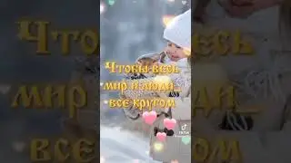 добрые пожелания.С днём доброты.💋🌹💕❤️