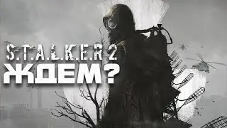 STALKER 2 ЖДЕМ? - СЕГОДНЯ ПОГРУЗИМСЯ В Stalker Redux Anomaly с Uber Mods