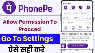 How To Fix Allow Permission To Proceed In PhonePe | Allow Permission To Proceed PhonePe