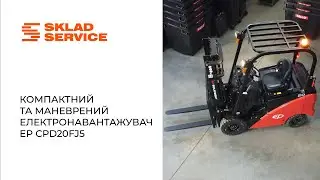 Электрический вилочный погрузчик EP CPD20FJ5 | Обзор