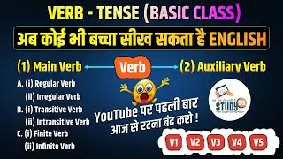 English Verb Tense | Verb form in English Grammar |Main Verb, Auxiliary Verb | Satyam Sir | Study91