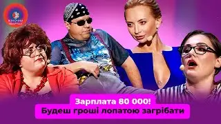 План Б від чоловіка, який не хоче працювати | Жіночий Квартал 2024