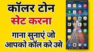 airtel number par caller tune kaise set kare / call karne wale ko ringtone sunai de