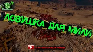 💥Crossout💥-Операция 