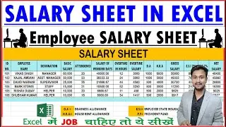 How to create salary sheet in excel || Excel me salary sheet kaise banaye || salary sheet in excel