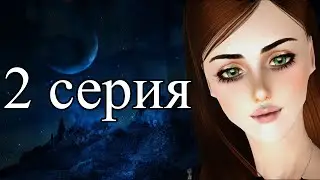 Sims 3 Сериал 