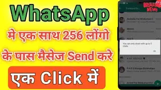 Whatsapp me 5 se jada logo ko message kaise send kare || WhatsApp broadcast group kaise banaye