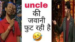 अंकल की जवानी फुट रही है || The ultimate roast of Kapil || Kapil Sharma gets roasted by the audience