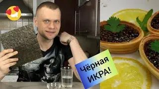 ЧЕРНАЯ ИКРА из чиа и нори!