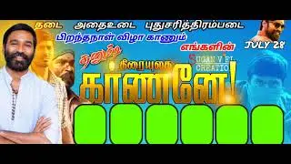HBD DHANUSH IN HD VIDEO