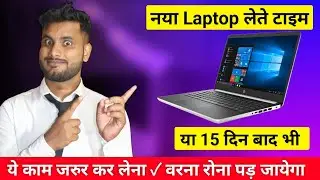 नया Laptop खरीदते समय ये Warranty जरूर ले लेना - वरना पछताओगे || Laptop Warranty Useful Information