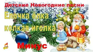 🎄Christmas tree Christmas tree prickly needle🎤🎶Minus