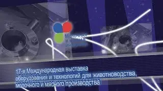 Kieselmann, Молочная и мясная индустрия  2018