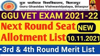 GGU VET EXAM 2021 | 3rd & 4th Round SEAT ALLOTMENT LIST जारी | | Latest Update |GGU Admission 2021