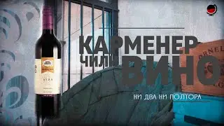 Вино Санта Лус, 