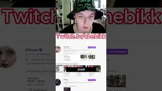 Chebikk про Giltucus 