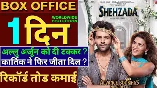 Shehzada Advance Booking, Shehzada Box Office Collection, Kartik Aryan, Kriti Sanon, #shehzada