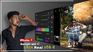 Photo में Fake Golden Sunlight Create करना सीखें | How to Create Fake Golden Sunlight in You Photos
