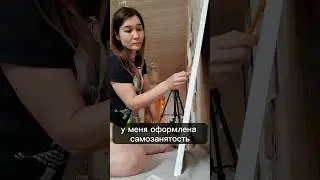 Все официально и с чеком. Купить картину можно на моем сайте rimmasavina.ru