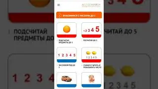 Математика