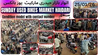 Sunday used bikes market haidri used bike price update.25/01/2026.#sohailkhanvlogs