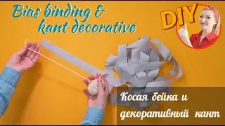 Oblique bakey and decorative edging with your own hands