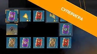 В этот раз повезет! Открываем Ultimate Luck. War Robots