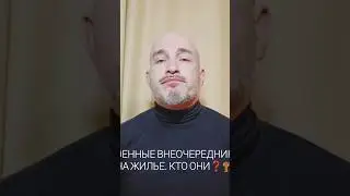 Кто из военных получает жилье (субсидию) в первую очередь? 🏢💰 #минобороны #службапоконтракту #сво
