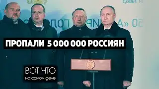 Вот когда такие цифры даются без объяснения причины!