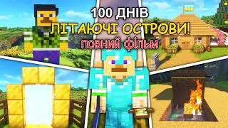 💥100 Days of Survival in a World of Floating Islands with 200 Mods! (Full Movie!)