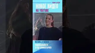 Видео с концерта  4k