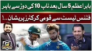 Babar Azam's SHOCKING Exit from Top 10 Rankings After 5 Years | Pak Team Fitness Issue's | G Sports