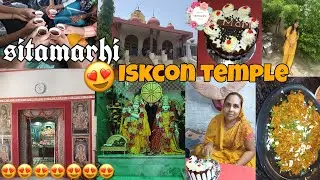 Aaj Hm gye sitamarhi ke Radha Krishna mandir me 😍❤️ || iskcon ||  exam day - 3 |Ayantika singhaniya
