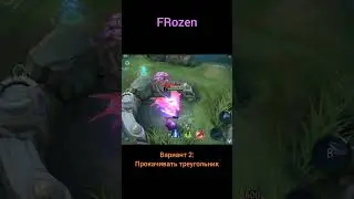 Как быстро забирать Синий баф?