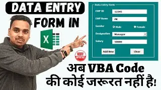 How to Create Data Entry Form ! Data Entry Form in Excel ! How to Data Entry Work - Data Entry Form